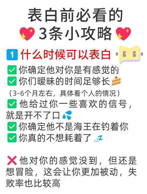 跟女生第一次表白说什么