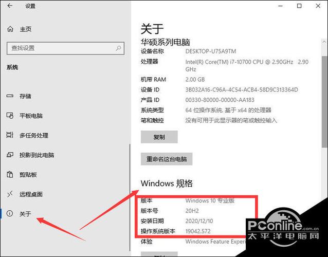 怎么看电脑上软件的版本
