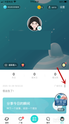 soul的主页