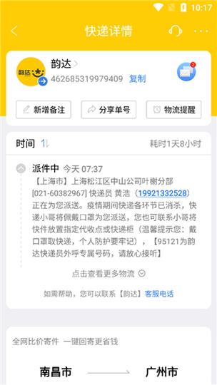物流查询100官网查询