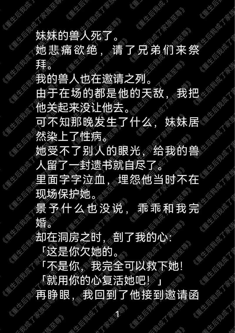 家族崛起从夺舍大伯开始小说游戏截图
