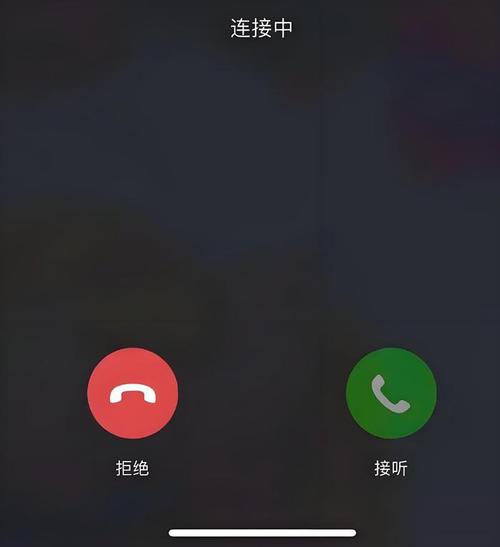 微信来电语音播报截图