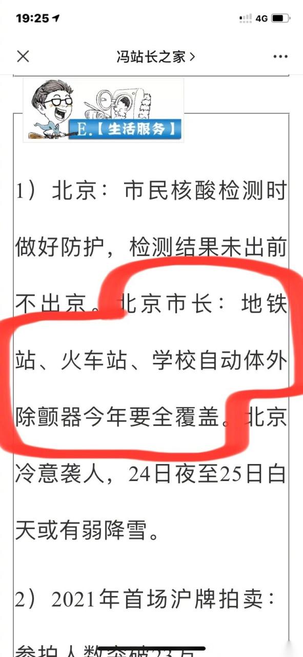 冯站长之家是否未更新