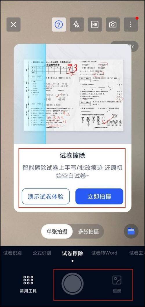 那些软件可以找试卷