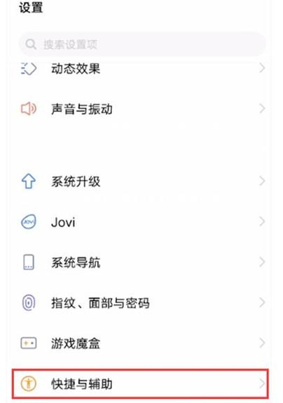 vivo自动打开软件怎么回事