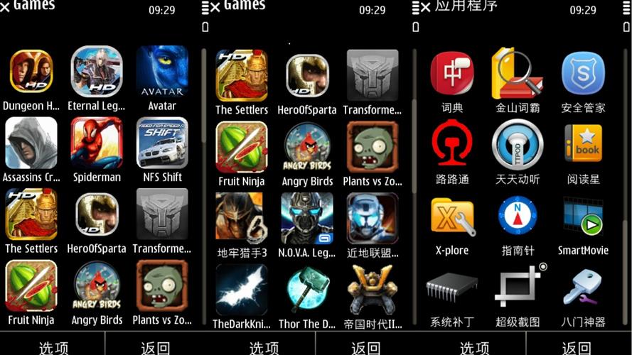 s60v3模拟器