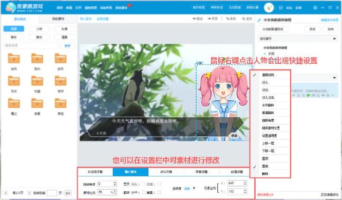 制作文字游戏的软件