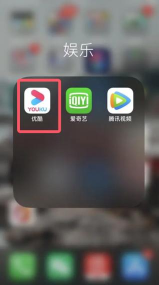 优酷提示正在配置资源包