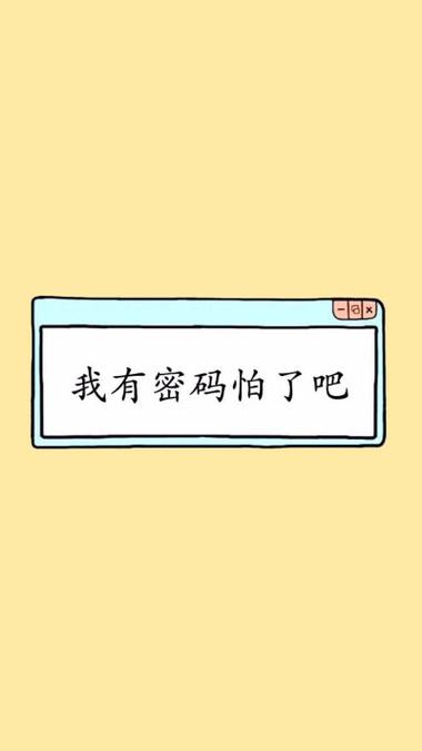 恶搞主题逗比锁屏壁纸