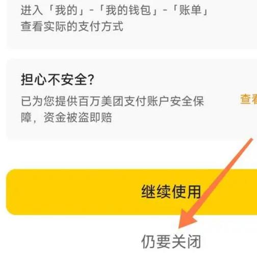 一打开手机就是美团怎么关闭