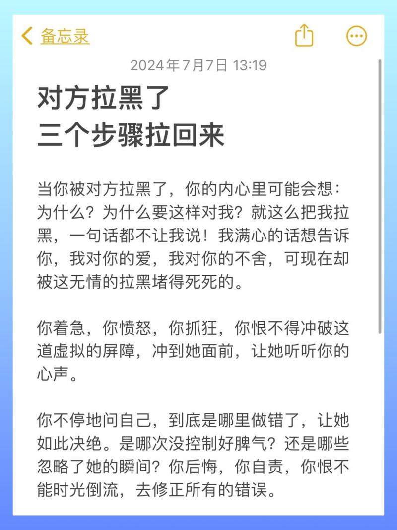 把对方拉黑怎么拉回来