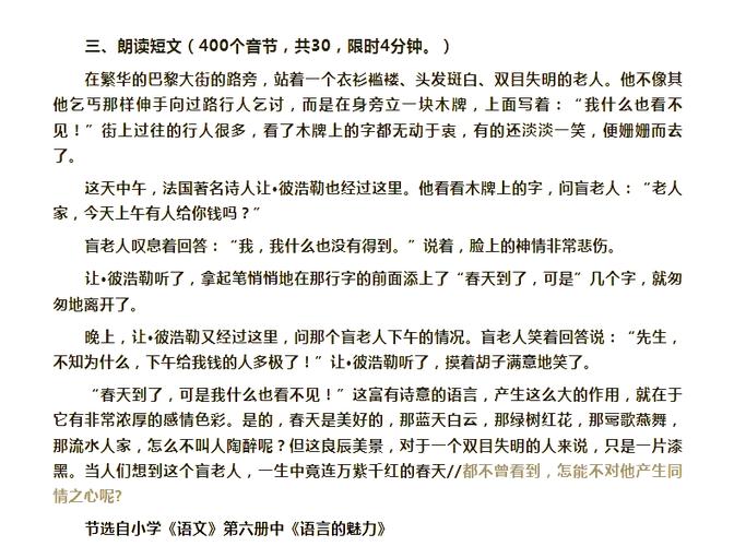 奇迹短文