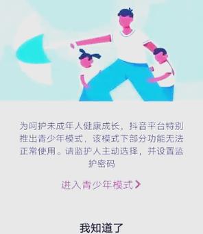 QQ有青少年模式吗