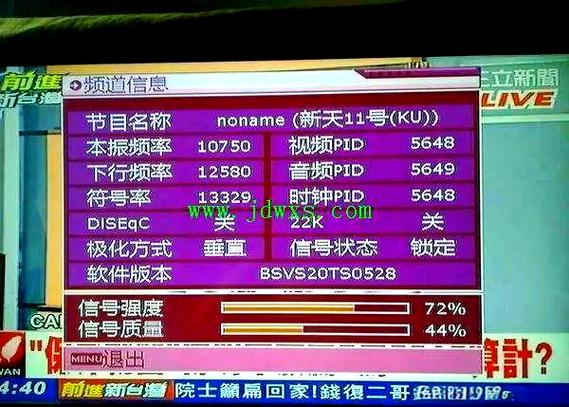 机顶盒故障大全