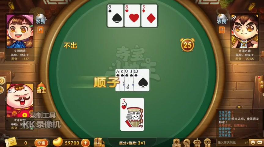 旺旺斗地主赚金版游戏截图