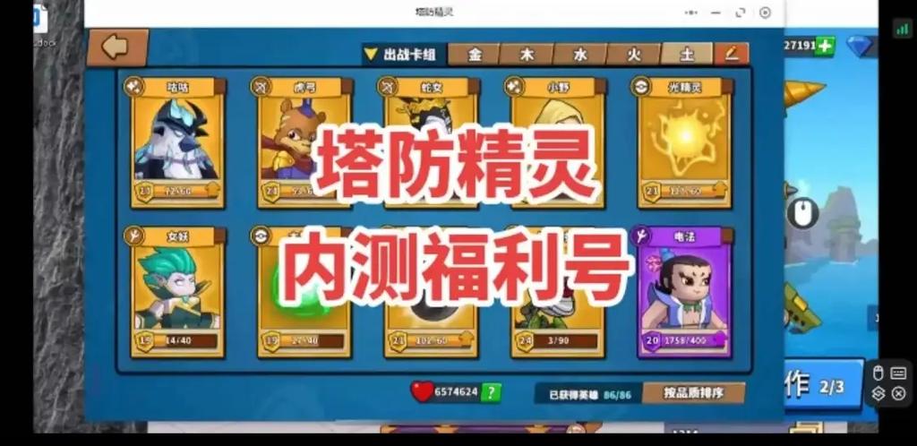 塔防精灵老马脚本破解缩略图