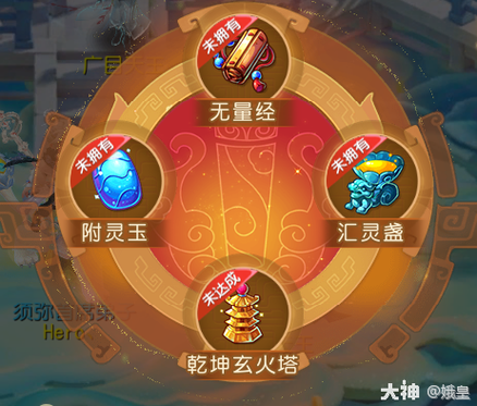 69须弥法宠带什么法宝