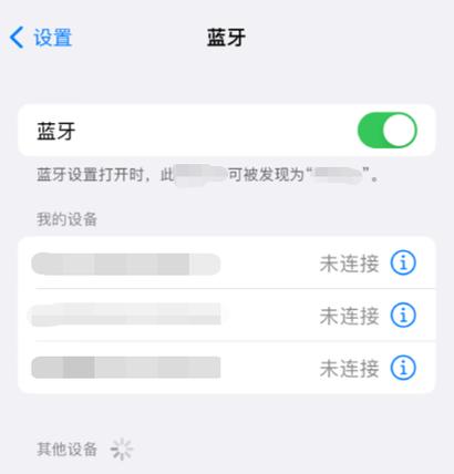 苹果蓝牙耳机怎么老是断开连接