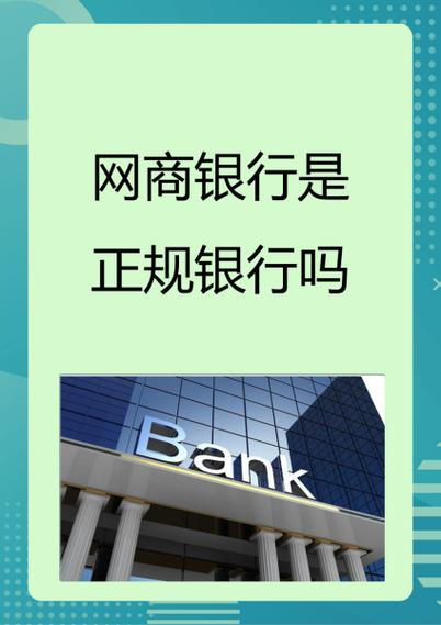 网商银行无交易通道