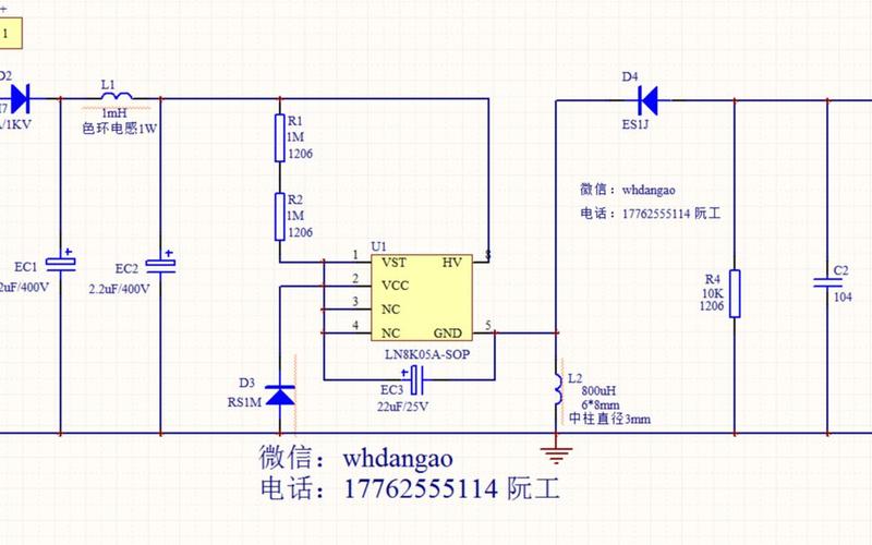 ln8k06电源原理图