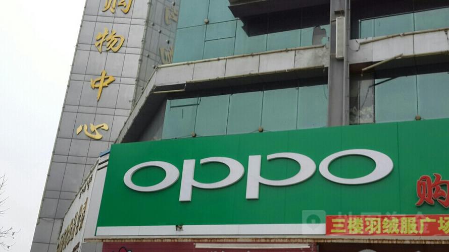 oppo手机官方客服电话