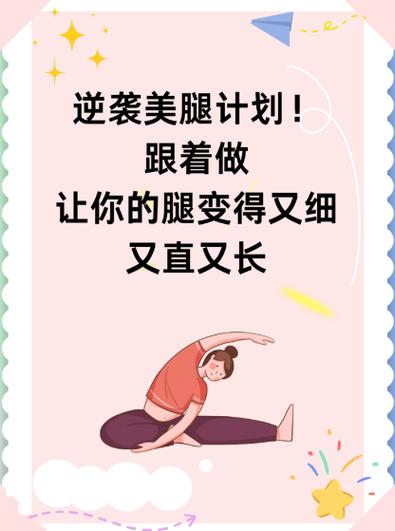 锻炼会让小腿变粗吗图标