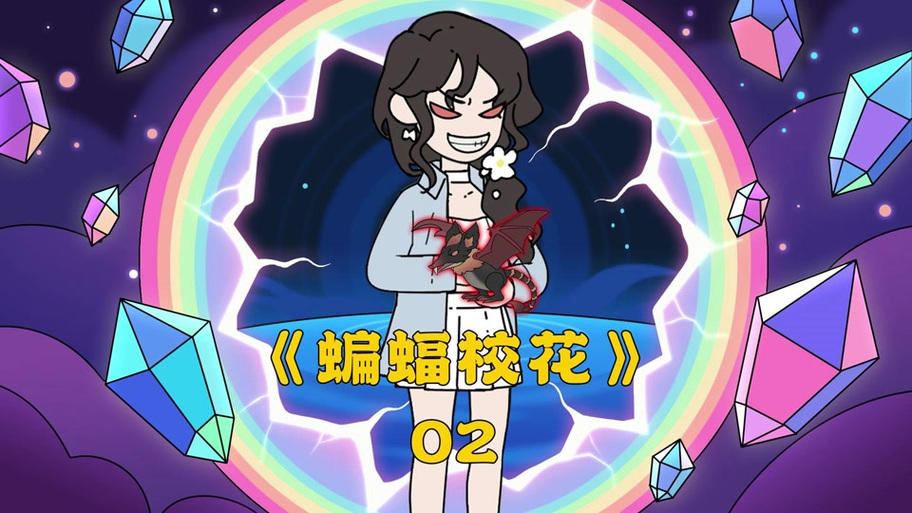 重生契约SSS级御兽
