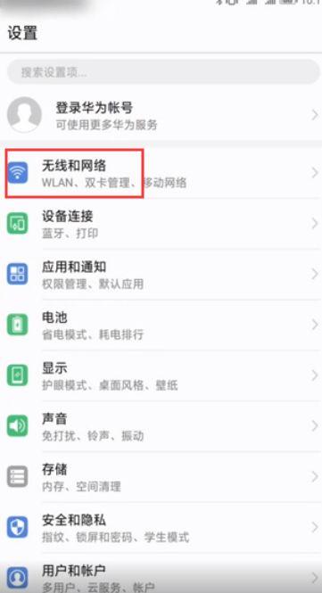 天翼网关怎么看谁蹭网