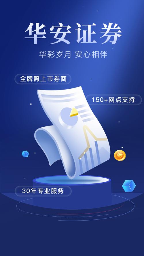 waphazqcom华安智赢