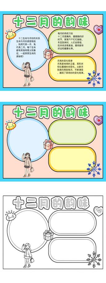ppt里面做一个月的日历