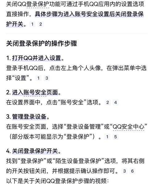 qq登录新设备验证怎么解除