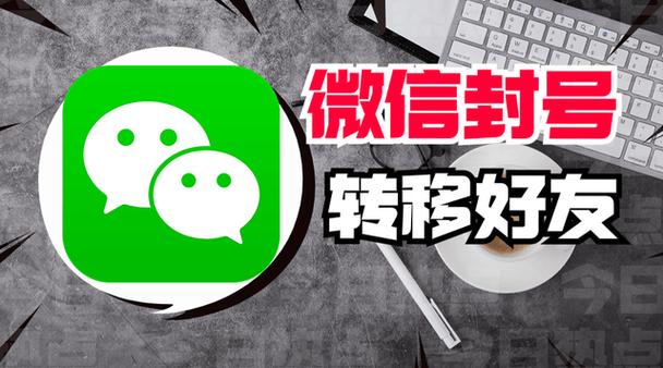 换新手机微信群怎么转移到新手机