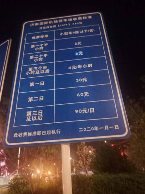 无人收费停车位忘记缴费怎么办