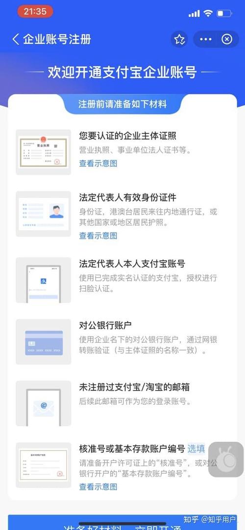 支付宝别人用我户名注册过怎么才能
