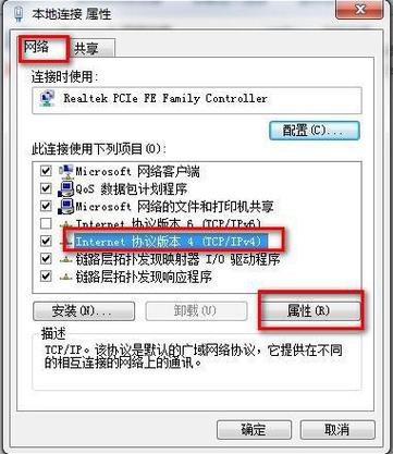 win10设置ipv4地址无法保存