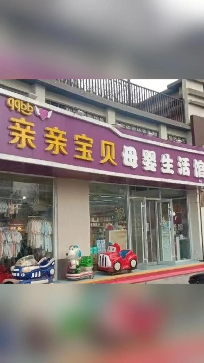 亲亲特价网