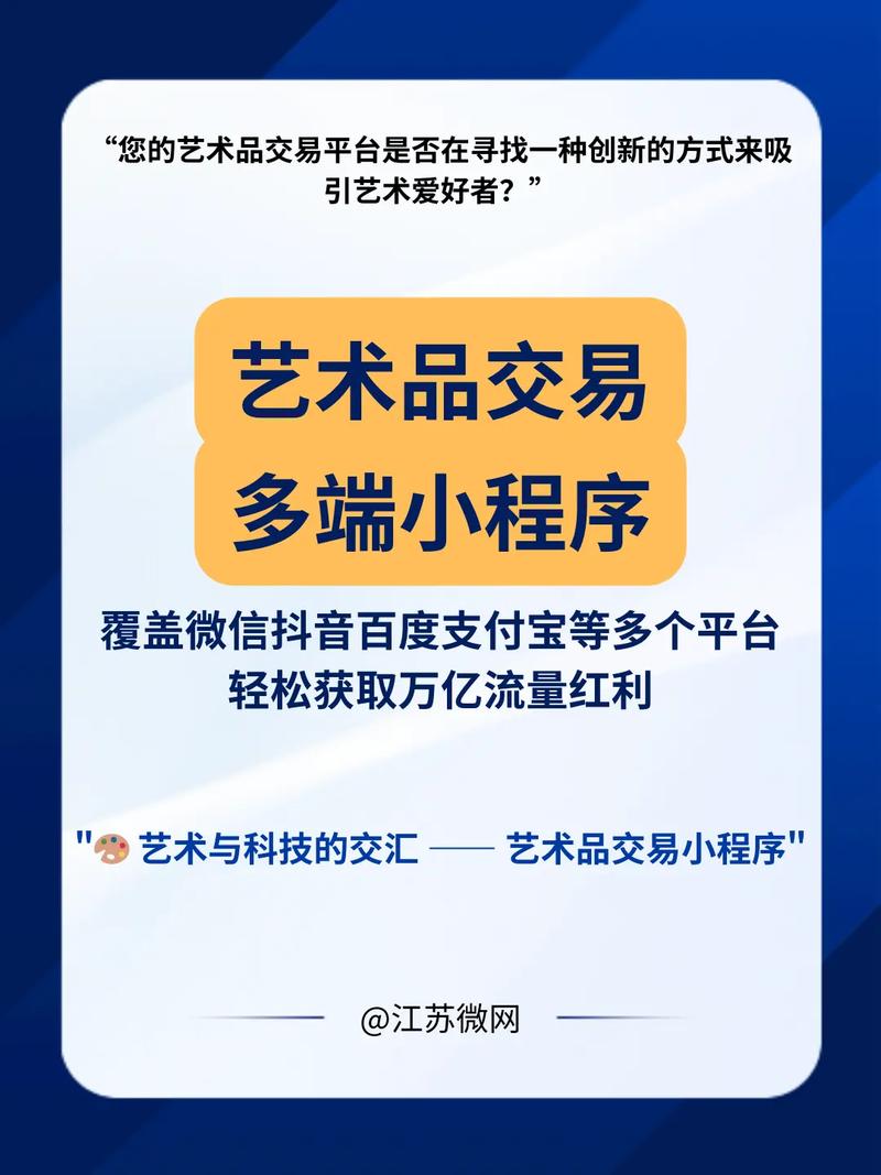 南方文交艺术品小程序