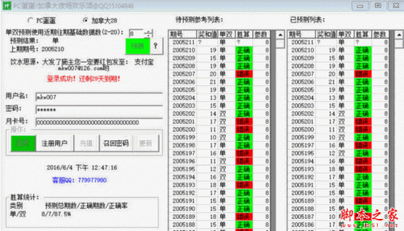 wr一一内部脚本下载