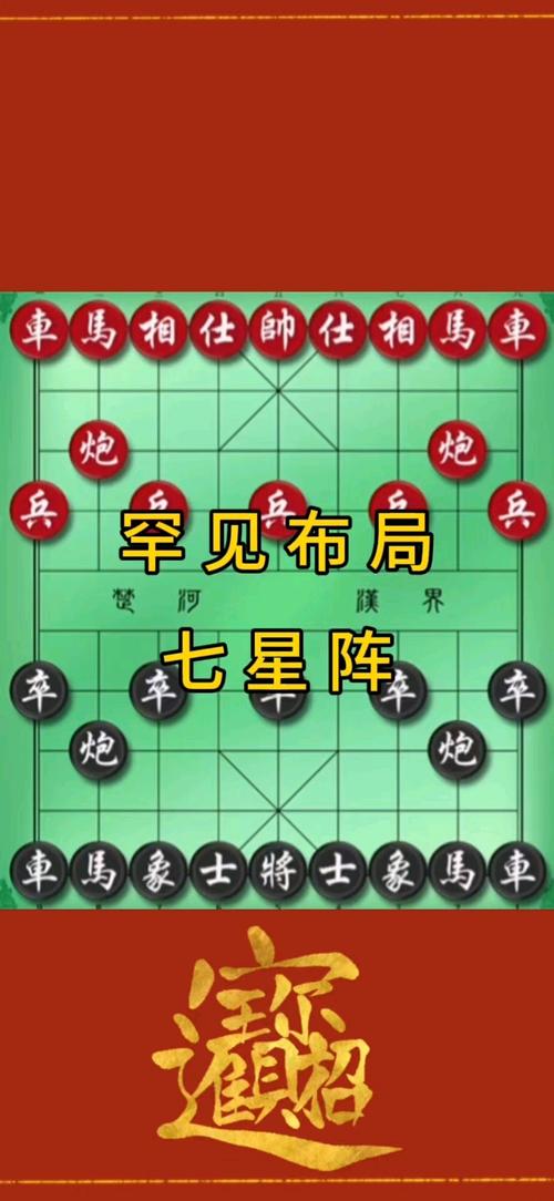 七星阵国战十连杀