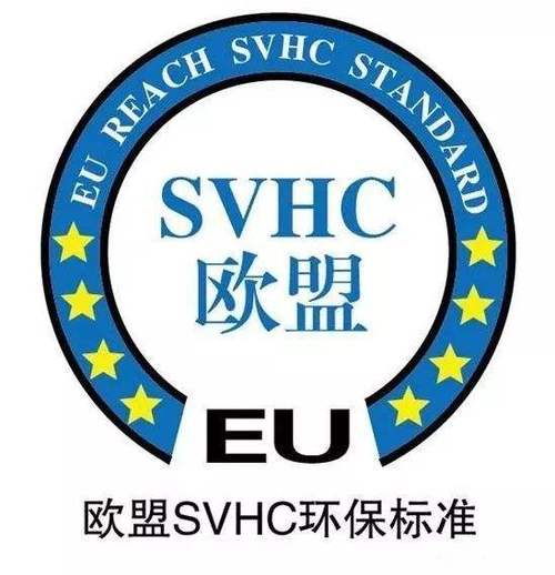 欧盟reach最新法规