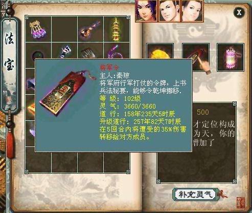 大话西游2经典版官网将军令