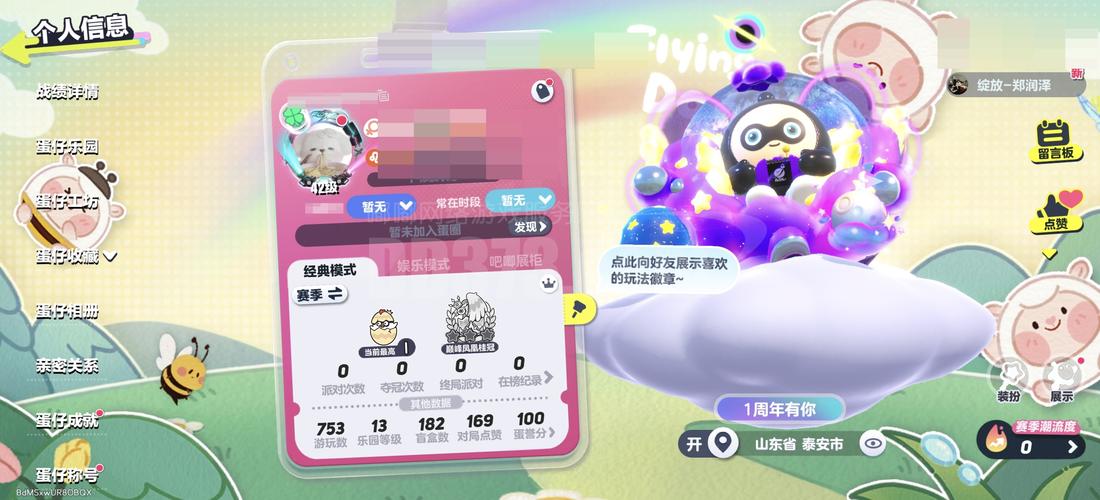 爱巢怎么拿到姐姐钥匙