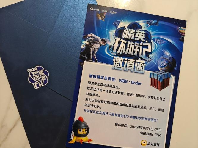 战队怎么邀请人缩略图