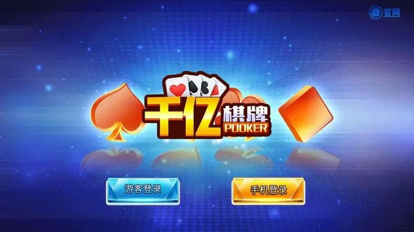 象棋app排行
