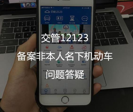 手机号被别人绑定车辆信息