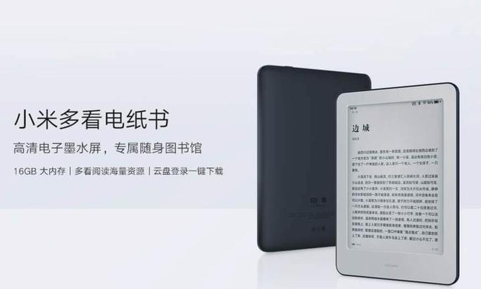 小米看书的app叫啥