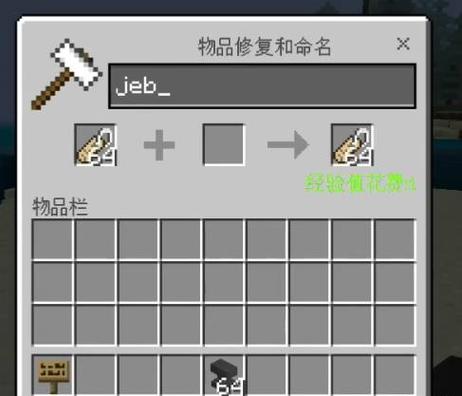 我的世界怎么让羊变成彩色截图
