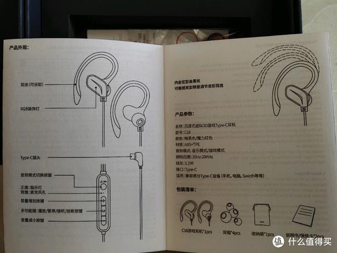 倍思蓝牙耳机使用说明书缩略图
