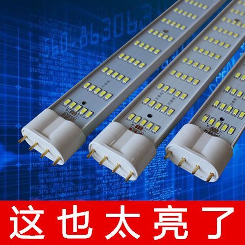 H型四针日光灯管怎么安装