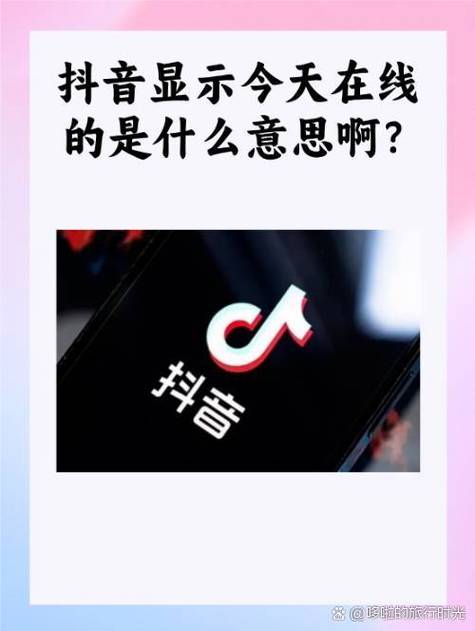 好友明明在线为什么显示离线